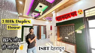 101 गज मैं 3BHK डबल स्टोरी मकान🏡For Sale✌️ISBT Dehradun😍आज ही बुक करें अपने सपनों का घर❤️#property