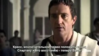 Спартак: Война проклятых 2013 Трейлер Субтитры