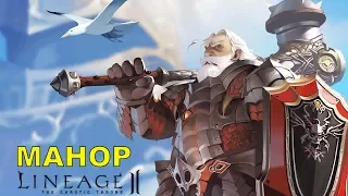 Что такое манор в Lineage 2? Введение