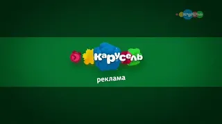 Рекламная заставка (Карусель, осень 2018)