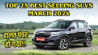 Top 25 Best Selling SUV March 2024 | हालत पंचर हो गया!! | Who is the real king of SUV? | Car Wine