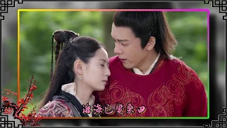 倚天屠龙记2019：张无忌赵敏相爱相守（4）Love story of Wuji and Zhaomin。。歌曲：赤子心（演唱 ：李琦）song: Chi Zi Xin （Li Qi）