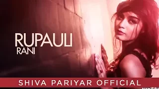 New nepali song | Rupauli Rani | Shiva Pariyar |  Official Video Song  2015