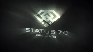 STATUS 7.0 Вступление (INTRO) #7