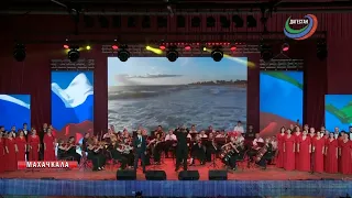 Праздничный концерт ко Дню Конституции Дагестана
