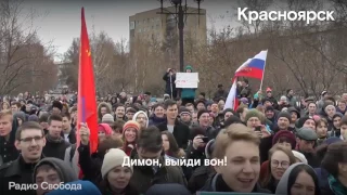 Митинги против коррупции по всей России