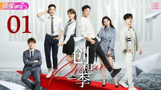 Imagination Season | Episode 1 | Business, Romance, Drama