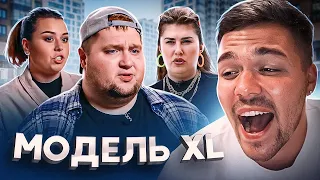 МОДЕЛЬ XL (2) - 8 СЕРИЯ (Плачу на техно)