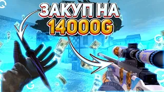 ЗАКУП НА 15000 ГОЛДЫ В STANDOFF 2 | ЧТО КУПИТ ТРЕЙДЕР НА 15К ЗОЛОТА В СТАНДОФФ | KOALA