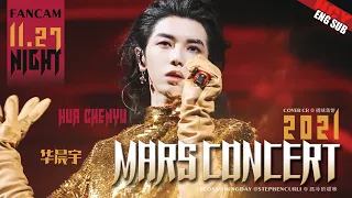 [ENG/JPN/FR SUB] Hua Chenyu Mars Concert Fancam 20211127 Night 华晨宇火星演唱会2021