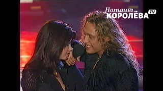 Веришь или нет (концерт Тебе любимая) март 2003 г. наташа королева и тарзан