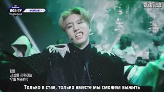 [рус.саб] Stray Kids - Wolfgang