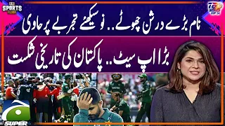 Big upset - Pakistan's historic defeat | T20 World Cup 2024 - Pak Vs US - Sports Floor | 7 June 2024