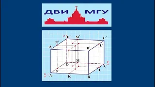 ДВИ МГУ по математике 2018 #7