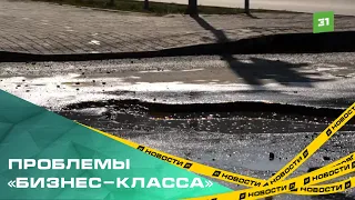 Жильцы ЖК в центре Челябинска жалуются на большие ямы