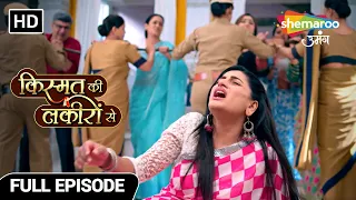 Kismat Ki Lakiron Se | Full Ep | Shraddha Fasi Hai Dushmani Ki Kashmakash Mein | Episode 328