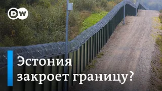 Эстония закроет границу с Россией по примеру Финляндии?