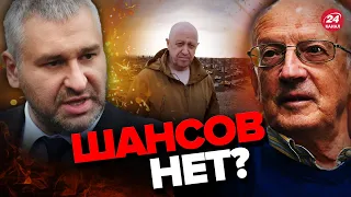 🔴ФЕЙГИН & ПИОНТКОВСКИЙ | Пригожина могут ЛИКВИДИРОВАТЬ в ближайшие дни / Новый план Кремля?