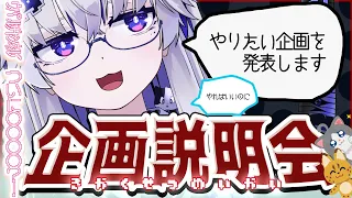 【企画最高】ｳﾊﾟﾙﾁｬﾝﾈﾙ、ついに「アレ」をやります！！！【亞生うぱる/VEE】