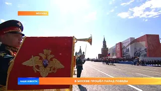 В Москве прошёл парад Победы