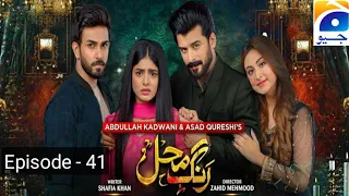 Rang Mahal Episide 43 Teaser-27th August 2021 | Rang Mahal Episode 43 Promo - Har Pal Geo Darma