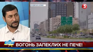 ⚡️МИРНІ ПЕРЕГОВОРИ щодо УКРАЇНИ. Чому САУДІВСЬКА АРАВІЯ? Мохаммад Фараджалла докладно