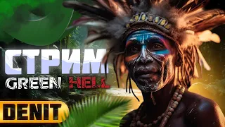 Green Hell | Второй вызов джунглям Амазонки! #1