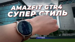 Amazfit GTR4 – СВЕРИМ ЧАСЫ. Мой ОПЫТ использования