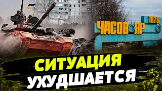 Россияне ВЫПАЛИВАЮТ Часов Яр! Оккупанты превратили город в руины! Как выживают люди?