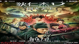 (Detective Dee The Four Heavenly Kings Trailer (2018