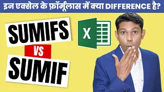Excel useful formula Series in Hindi - SumIFS - Part - 4