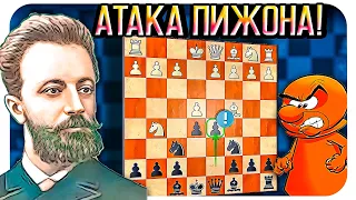 Атака "Пижона" против Михаила Чигорина. Защита 2-х коней. Шахматы