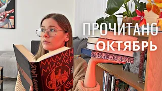 ПРОЧИТАНО |  Лучшая и худшая книги года найдены 🍂