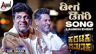 Film Festival At Abu Dhabi I Karataka Damanaka I Deega Digari I Prabhudeva, Yogaraj I V.Harikrishna