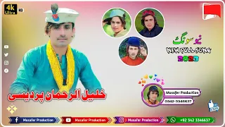 khaleel ur rehman pardesi full song