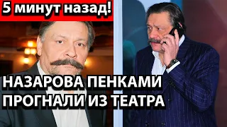 5 минут назад! Назарова пенками прогнали из театра - артист шокировал поступкам