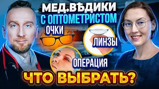 Как восстановить зрение по науке с @optometrist.ru. Натальей Ринской