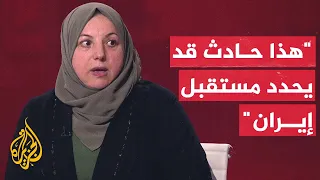 خبيرة بالشأن الإيراني: الدستور الإيراني وضع حلولا لاحتواء أي أزمة في منصب الرئاسة