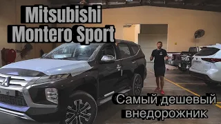 Новый Mitsubishi Montero Sport 2023: Обзор мощного внедорожника с двигателем 3 литра. Цена под ключ