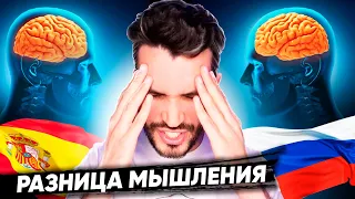 Мы такие разные! 🔥 Испанский vs русский менталитет! Разница мышления! #ОПТИМИСТИЧЕСКИЙРУССКИЙЯЗЫК