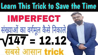 Imperfect square Root Trick | How to find Square Root of any IMPERFECT SQUAR | Imperfect square Root