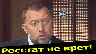 Свои мнения держите при себе: Дерипаска резко изменил мнение о бедности населения в России