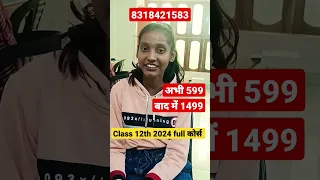 class 12th 2024 ki puri taiyari कैसे करे