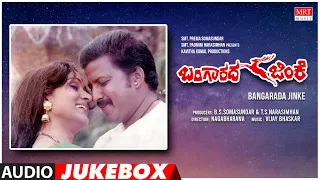 Bangarada Jinke Kannada Movie Songs Audio Jukebox | Vishnuvardhan,Bharathi,Aarathi|Kannada Old Songs