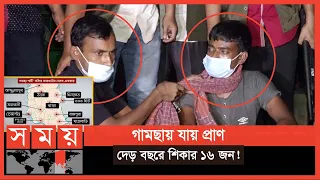 Exclusive: সাবধান! গামছা পার্টি থেকে! | Dhaka News | Gamcha Party | Somoy TV