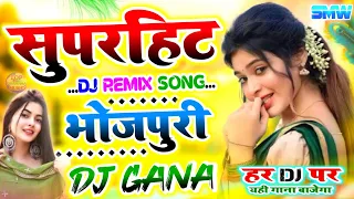 2024 Bhojpuri Dj Gana | New Hit Bhojpuri Dj Remix Song | Dj New Dhamaka