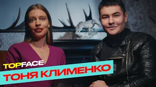 Тоня Клименко экс-солистка Фабрики и Мобильные блондинки