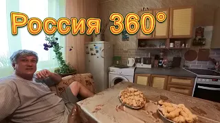 Россия 360°. Родительский дом в Козульке