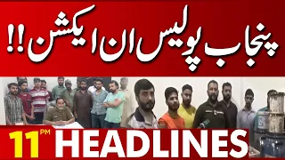 Punjab Police In Action! | 11:00 PM News Headlines | 17 Sep 23 | Lahore News HD