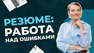 Как выгодно описать достижения в резюме │Продающее резюме